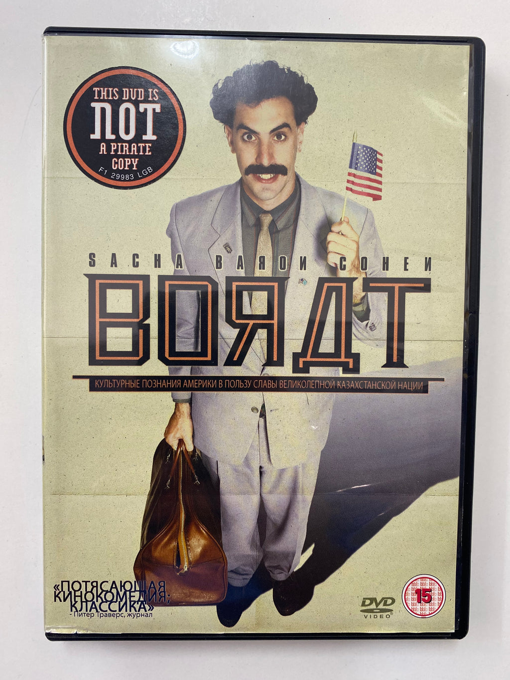 Borat DVD - Pre-owned